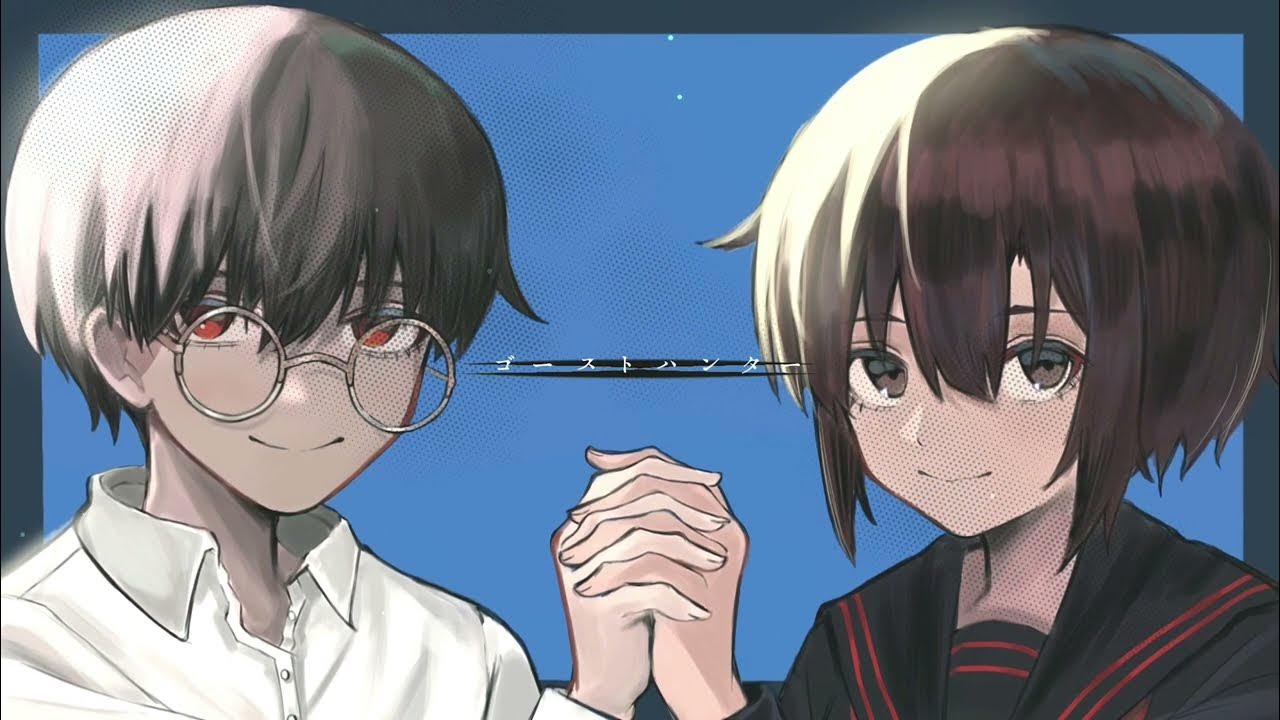 ゴーストハンター／香柚季【鳴花ミコト】