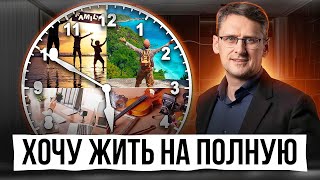 Как вернуть мотивацию и любовь к жизни? | Михаил Федоренко