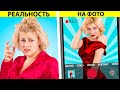 Моя мама - суперзвезда! Знаменитость в реальной жизни!