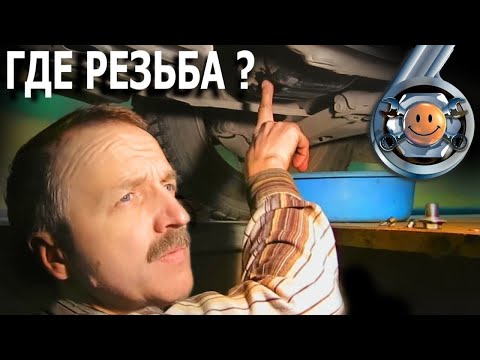 СОРВАЛ РЕЗЬБУ ? Восстановление резьбы - ВСЕ СПОСОБЫ #ремонтавто "Гараж №6"