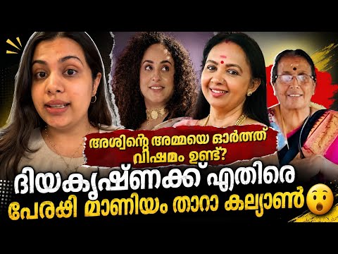 ദിയ കാരണം സിന്ധുചേച്ചിക് നാണക്കേടായി Diya krishna | sindhukrishnavlogs