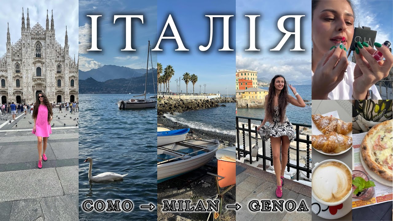 VLOG: 6 днів в Італії 🇮🇹 Комо → Мілан → Генуя
