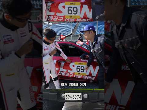 경주차에 69번을 붙히는 이유 | 신사용, 백마력TV, 윤키 카튜버 경주팀| <strong>인제</strong> 내구레이스 벨로스터N | 엘란데이