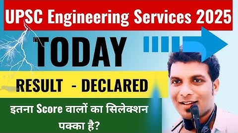 ESE Prelims 2025 Result Out! How to UPSC ESE Result! Official Update Result #upsc