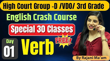 Free English Crash Course l Special 30 Day-1 l High Court Group D / VDO / 3rd Grade l Rajani Mam