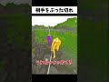 相手をぶった切るゲームが意味不明すぎるww#shorts #ゲーム実況