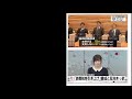 安倍政権の支持率が ５４％ と 高値で堅調