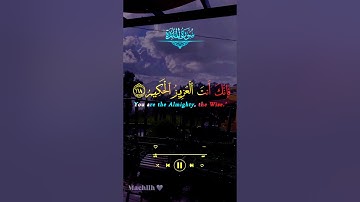ان تعذبهم فانهم عبادك و ان تغفر لهم فانك انت العزيز الحكيم #قران #قرآن #تلاوة #الله #كرومات #quran