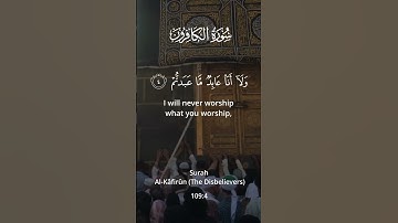 Quran: 109 Surah Al-Kâfirûn (The Disbelievers) With English translation | القرآن سورة ٱلكَافِرُون
