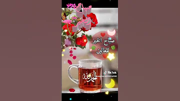 دعاء الصباح ليوم السبت 