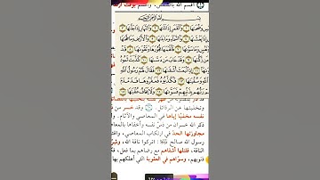 أفهم( سورة الشمس) بكل بساطة