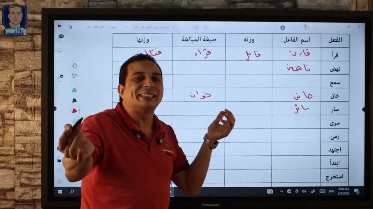 حل تدريبات كتاب المعهد والمرشد على صيغ المبالغة للصف الثالث الإعدادي الأزهري ٢٦