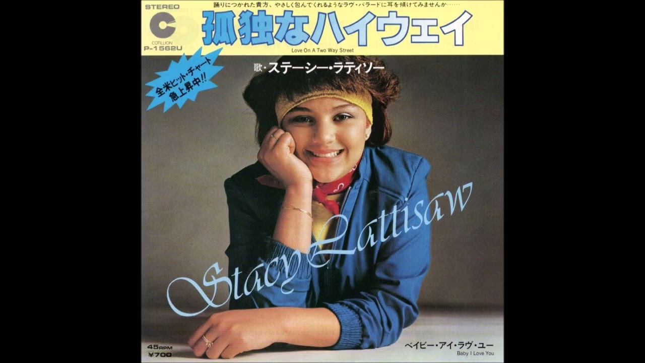 Stacy Lattisaw 孤独なハイウェイ レコード　モーメンツ YouTube