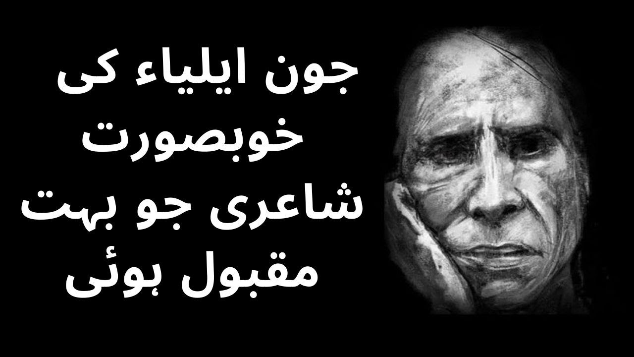Kya Sitam Hai Kay Ab Teri Surat Jaun Elia Sad Poetry Jaun Elia