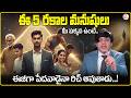 MVN Kasyap :These 5 Mentors Will Change Your Life Forever |Best Moral Video |SumanTV Anchor Nagaraju