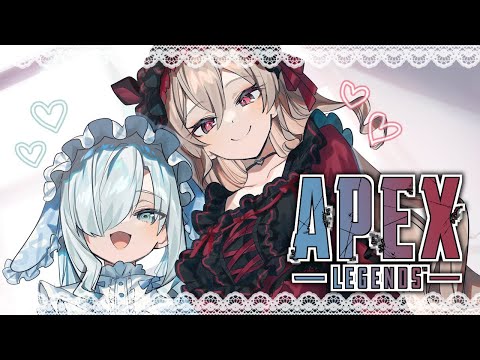 【APEX】アルスさんとえーぺっくすするよ♡【にじさんじ】