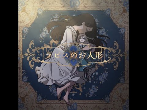 Watch [Vietsub] A Doll of Lapis - Isekaijoucho on YouTube