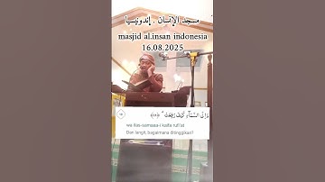 #سورة_الغاشية #مسجد_الإنسان_بأندونيسيا #قرآن #surat_alghashiyah #masjid_alinsan #indonesia