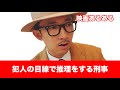 【映画あるある】〝犯人の目線で推理をする刑事〟【死亡フラグ】【こがけん】