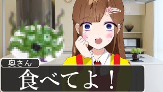 性格が地雷の奥さんが爆笑WWWWWWWWWWWWWWWWW