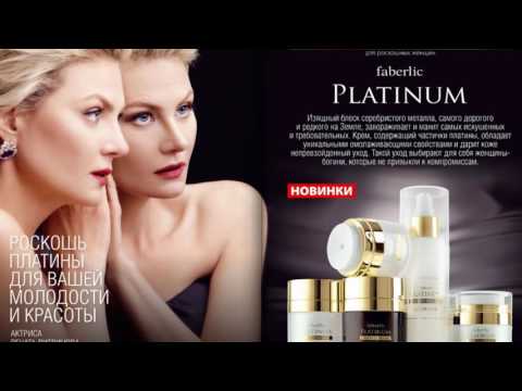 Каталог Фаберлик Украина 17 2016г 