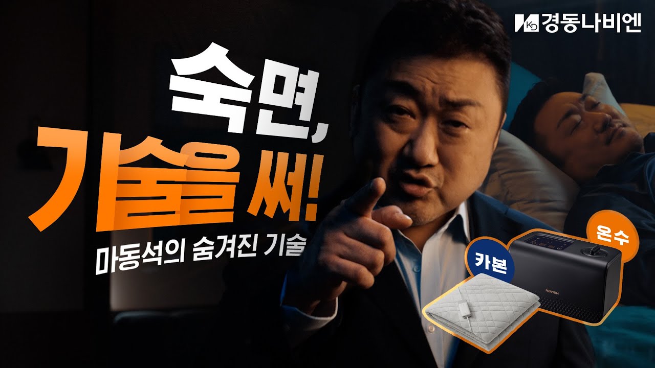 경동나비엔 (r215 판) - 나무위키