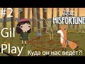 Little Misfortune#2. Нас пытаются завести в ловушку!