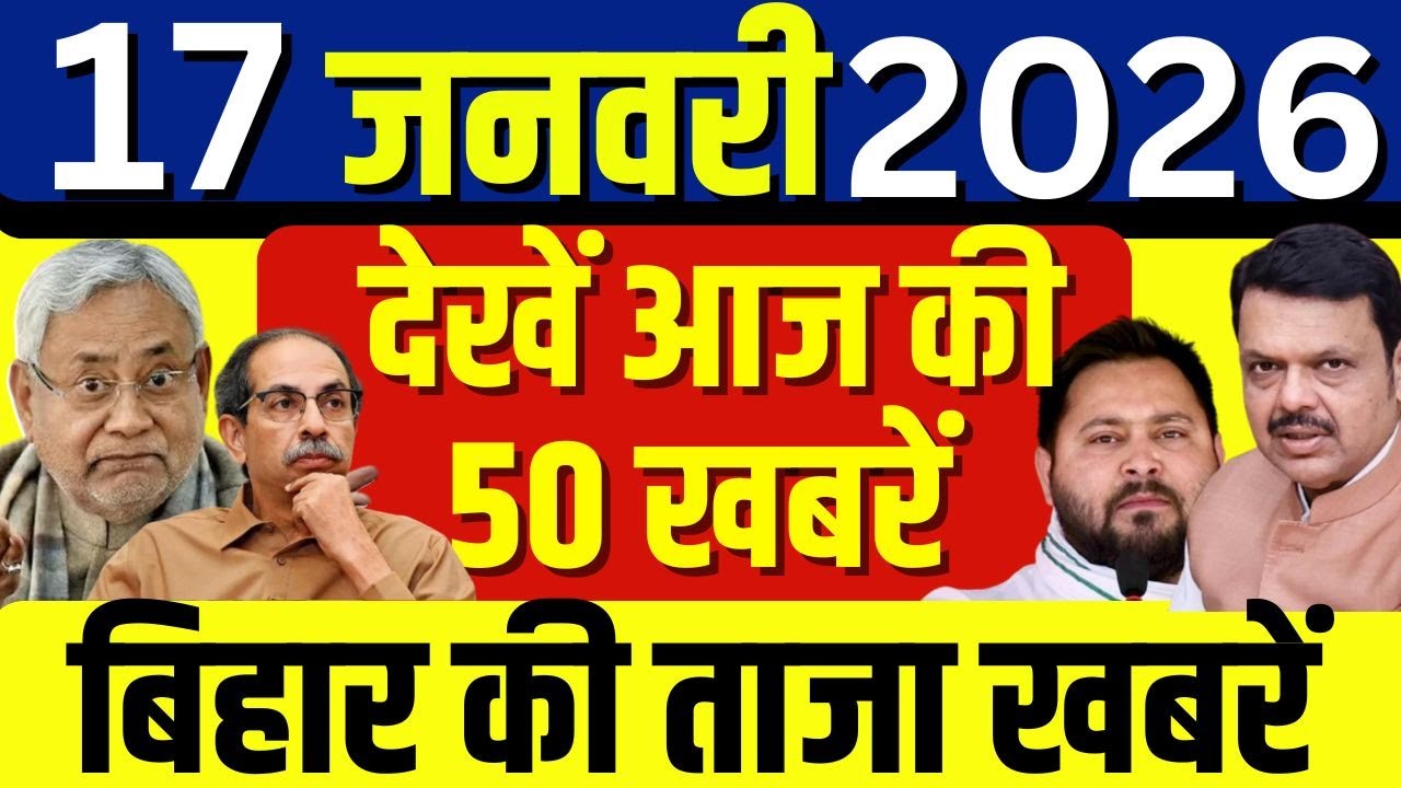 Top News: फटाफट देखें आज की ताजा खबरें| CM Nitish Samriddhi Yatra | Tejashwi Yadav | Bihar News