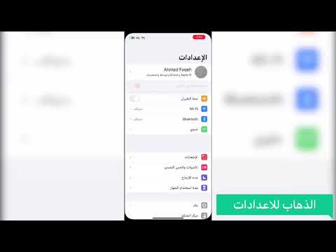 اضافة البريد الالكتروني لمنسوبي وزارة الصحة للآيفون IOS