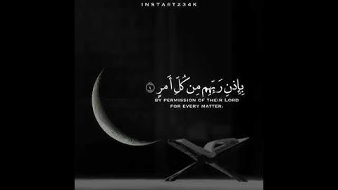 انا أنزلناه في ليلة القدر حالات واتس اب و انستقرام لقيام الليل | من سورة القدر فيديوهات دينية قصيرة