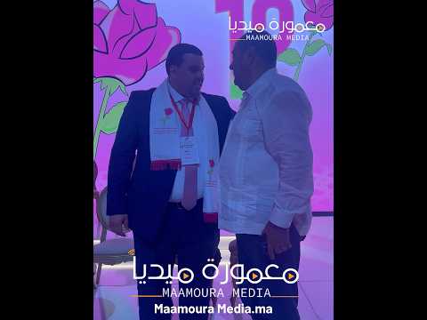 طه بيحو يحضر إلى جانب إدريس لشكر فعاليات المؤتمر الوطني ال12 لحزب الاتحاد الاشتراكي ببوزنيقة