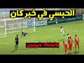 بانينكا عمر خريبين على الحارس علي الحبسي المنتخب السوري Vs المنتخب العماني 