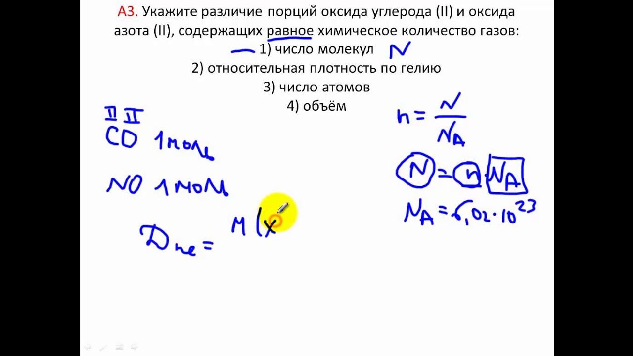 Оксид азота 2 плотность по воздуху. Плотность оксида азота по воздуху. Плотность оксида азота. Плотность оксида азота 2. Относительная плотность газов в ЕГЭ.