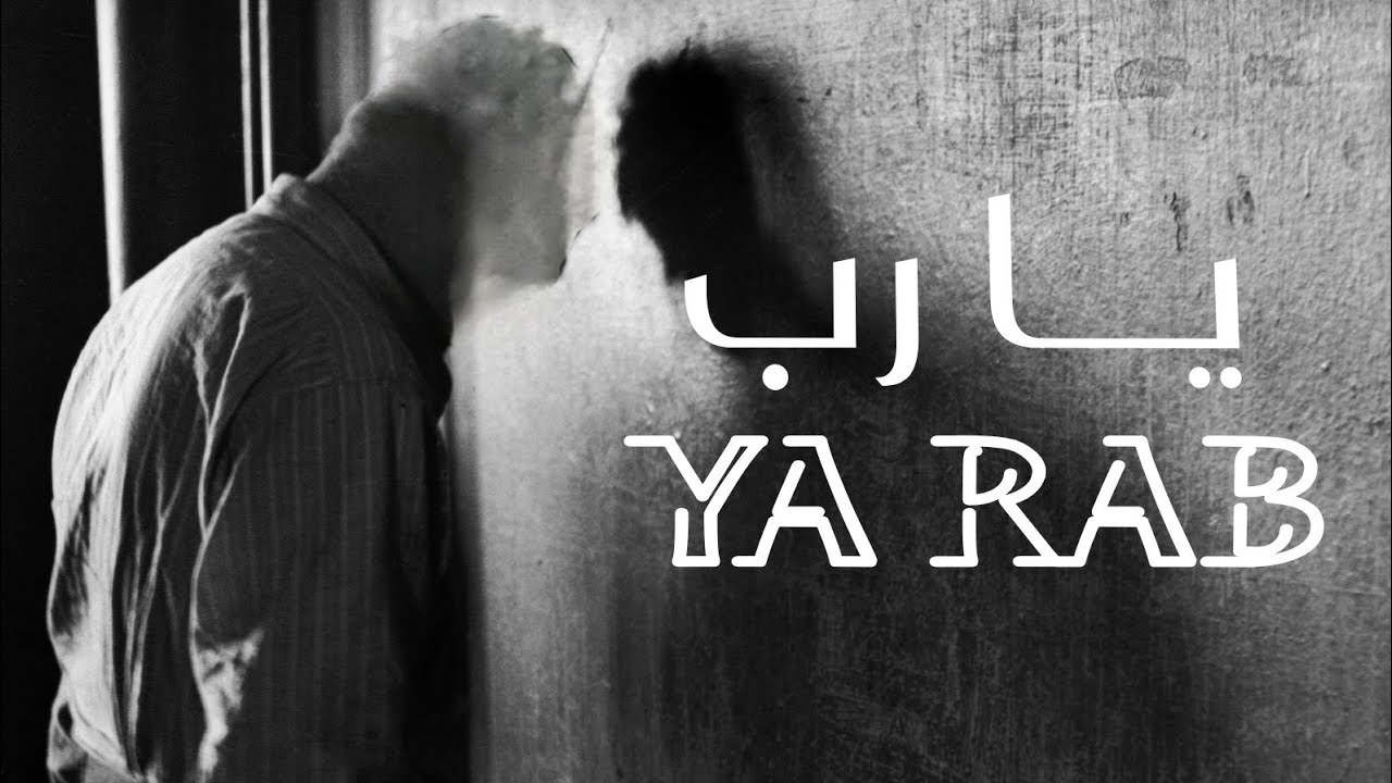 YA RAB (2023) يا رب ( Official Video) YouTube