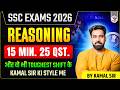 SSC CGL 2025 TOUGHEST SHIFT OF REASONING | 25 QUES. IN 15 MIN. | KAMAL SIR | PARMAR SSC