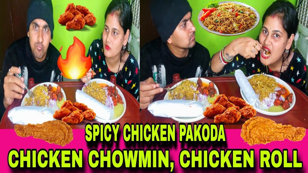 SPICY CHOWMIN🔥 SPICY CHICKEN PAKODA🐔 CHICKEN ROLL 🍗 SWATI SAI EATING CHALLENGE 🤤🤤