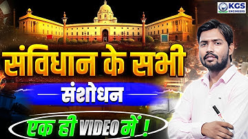 संविधान के सभी संशोधन by Khan Sir | All amendments to the Constitution | Constitution of India 2025
