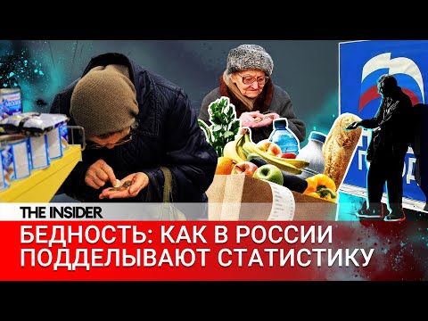 Не хватает даже на еду. Официально число нищих в России быстро сокращается, в реальности — растет