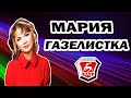 Газель. Заказы. 🌺 Ура! Новый тент 🌺 Хватай-ка снова в деле! 💜 Подарок от игроманов 💜