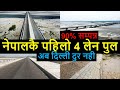  mahakali bridge construction latest update  connecting bhimdutta and dodhara  viral link road