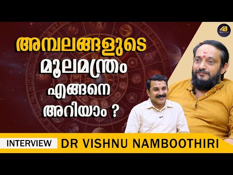 ഗണപതിഹോമത്തിന് ഭാഗ്യസൂക്തം നിർബന്ധമല്ല | MANTRAS | TEMPLES |DR VISHNU NAMBOOTHIRI |ABACK JYOTHISHAM