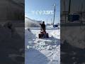 豪雪地帯の極寒週末モーニングルーティーン#shorts #北海道 #除雪 #豪雪地帯