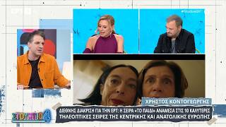 Η σειρά «Το Παιδί» ανάμεσα στις 10 καλύτερες τηλεοπτικές σειρές της Κεντρικής και Ανατολικής Ευρώπης