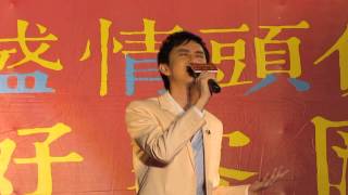 20140503頭份四月八開幕晚會~鄭朝方part1.轉到戲棚下( feat. 鎮長徐定禎、鎮代表會主席黃盛和 )