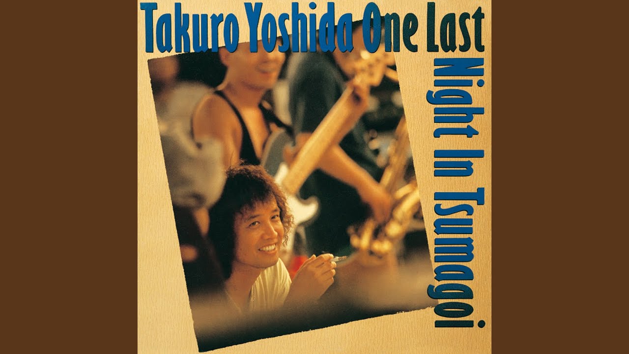 言葉 ((｢吉田拓郎 ONE LAST NIGHT IN つま恋｣より)) - YouTube
