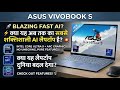 ASUS Vivobook S16 OLED Review- Intel Core Ultra 9 & 3K Display Power | Review in Hindi | Features