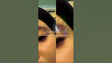 سورة العصر #القرآن_الكريم #اكسبلور #المغرب #آيات
