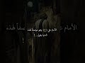 قال الإمام علي ع وهو موصفا لهذه الدنيا يقول اذا اقبلت الدنيا على احد اعارته محاسن غيره