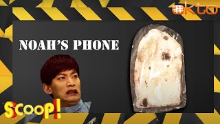 Scoop | How Dirty is Noah's Phone? | @mediacorpokto