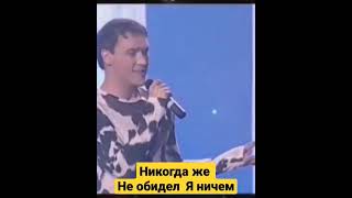 ЮРОЧКА ШАТУНОВ НЕ ХОТЕЛА РАНЬШЕ ТЫ СО МНОЮ ВСТРЕЧ